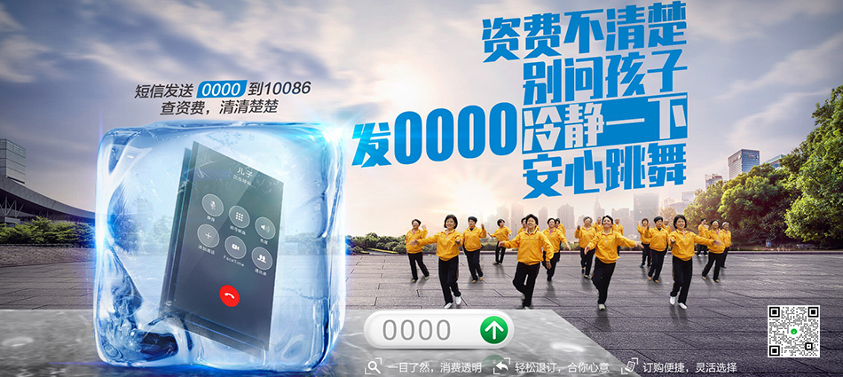 中国移动大庆高新技术产业开发区移动宽带