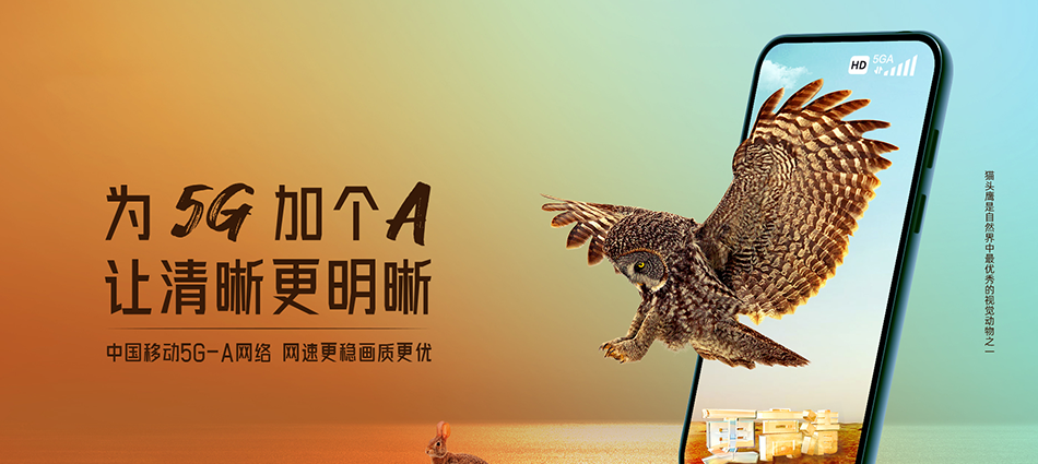 中国移动大庆高新技术产业开发区移动宽带